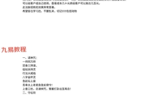 胭脂仙娘法上中下pdf 百度云下载！