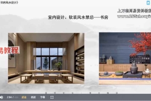 万伟峰设计风水专业提升班课程视频22集 百度云下载！