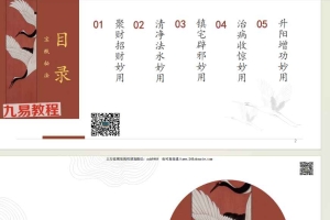 玄门玉净宝瓶秘旨视频一集+文档pdf 百度云下载!
