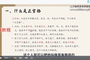 龙诗雅八字命理高级班59集视频 百度云下载！