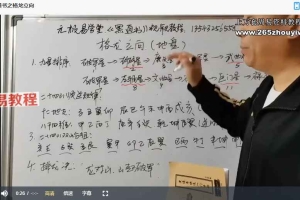 元极堂《黑通白事大全》21集视频 百度云下载！