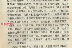太和门一咒两法.pdf 6页 百度云下载！