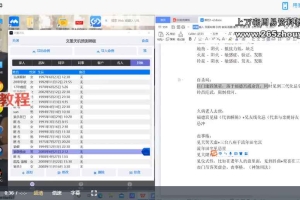 紫悟紫微斗数第三期系统课程视频48集 百度云下载！