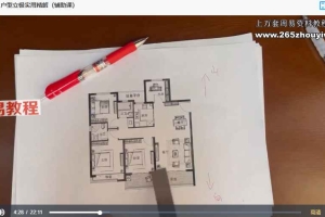 张永恒《阳宅风水专业班二期》12集视频 百度云下载！