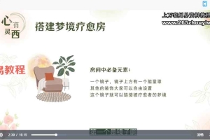 西西老师高级疗愈师私教营视频+录音3集 百度云下载!
