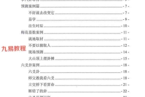 高拴祥-综合案例 高清含彩色绘图.pdf 228页 百度云下载!