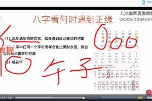 鼎丰八字断婚恋专题视频7集 百度云下载!