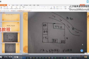 龙虎山天师府玄空秘术风水课程视频32集 百度云下载!