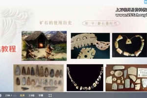 亚塔水晶矿石能量基础课视频五课 百度云免费下载!