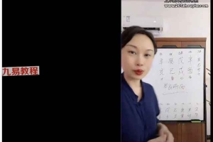 山尘《八字案例锦集》77集视频 百度云下载！