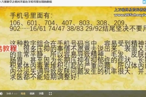季晨语手机号码的解读以及设计课程视频10集 百度云下载!