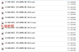 开心明禅 自在回互录音37集 百度云下载!