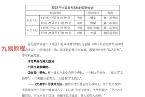 高考文昌赋能全案策划6页.pdf 百度云下载！