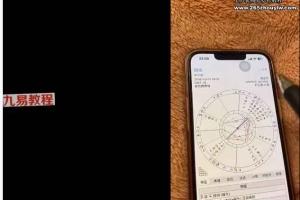 曾庆喜占星技术交流群视频7集+文档pdf 百度云下载！