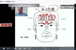 度心《相法初、中级班》11集视频 百度云下载！