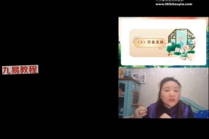 何泳慧破命局头像心易实战课视频+录音12集 百度云下载!