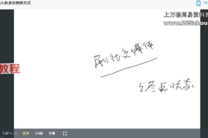 修正&显化 视频61集 百度云下载！