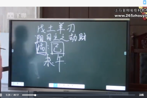王鸿《2023年国庆八字婚姻班》30集视频 百度云下载!