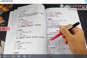 陆老师《手机号风水》精华班课程视频24集 百度云下载！