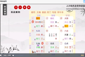 万心《奇门遁甲速成班》15集视频 百度云下载!