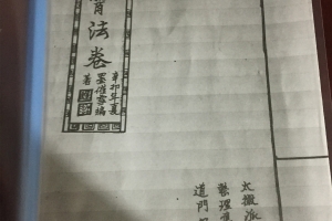 紫霄法卷两个版本pdf 百度云下载！