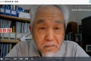 智慧老人 董惟森 带你领略 ◎ 透特翡翠石板里的智慧奥义 – 十二堂深度研学课视频 百度云