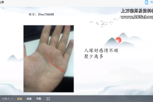 周心辰手相论断视频5集 百度云下载！