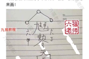 六福玄女元辰灯 百度云下载！