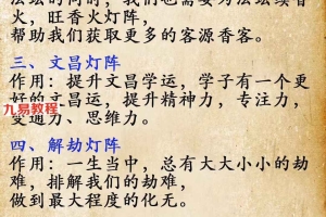 明德灯阵12期视频+课件pdf 百度云下载！