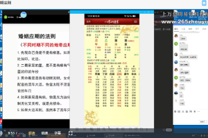 催老师《2024年第五期盲派八字》全套视频25课+课件pdf 百度云下载！