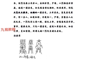 太乙火府霹雳大法一期2页.pdf 百度云下载！