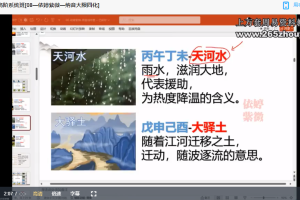 依婷紫微-弟子班2025年课程视频10集 百度云下载!