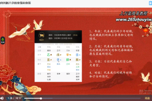 张小云 五行手串创业课程视频19集 百度云下载!