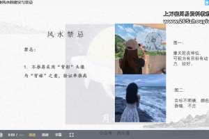 月小澄 黑科技玄学,头像识人&风水术视频8集 百度云下载!