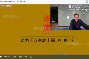 张业坤道法进阶弟子班+亲传弟子班内部课程视频29集 百度云下载!