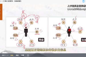 冯算算八字启蒙+进阶班课程视频+录音 百度云下载！