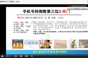 中华钦天博士讲解奇门数字能量课程视频41集 百度云下载!