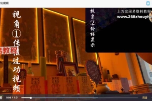 罗三铎老师道门神针术课程视频13集+资料pdf 百度云下载!