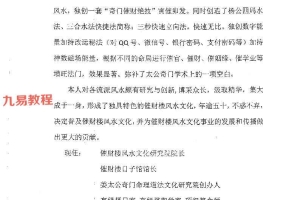 《太公奇门实用符箓》.pdf 刘阁 52页 百度云下载!