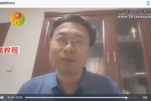 霍德才弟子内训 _ 化煞招财米法视频一集 百度云下载！