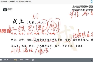 易凡轩乙巳年春季班-奇门遁甲课程视频33集+教材pdf 百度云下载！