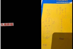 青月南传茅山和合秘法视频3集+笔记pdf 百度云下载！