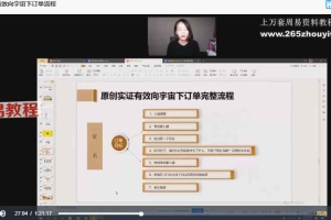 【石艾灵】艾灵财富1+7吸金秘法视频8集 百度云下载!