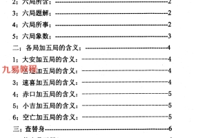 出道仙内传秘笈.pdf 87页 百度云下载！
