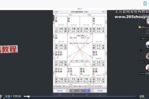 白衣紫微斗数音视频加文档视频三十二个 百度云下载!