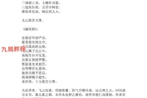 度亡全真青玄济炼焰口铁罐施食全集(上、下).pdf电子版 百度云下载!