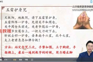 林涵予奇门遁甲加餐课视频8集 百度云下载！