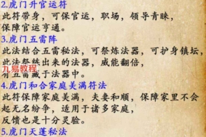 松韵-虎门天正法九期视频+课件 百度云下载！