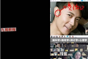 赵壹一【面相直播案例课程】59集视频 百度云下载！