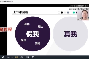 唤醒生命内蕴的能量课程视频48集 百度云下载!